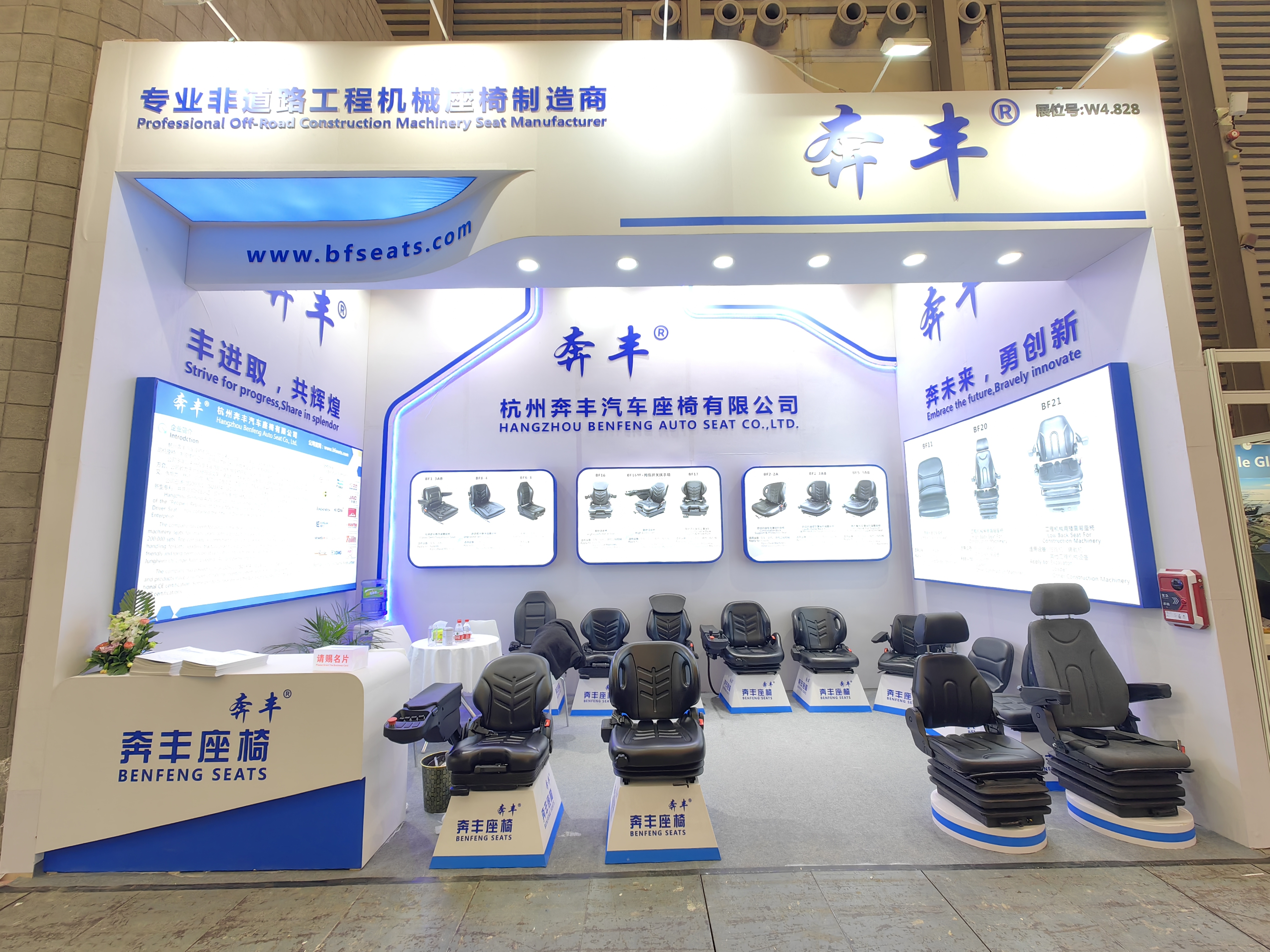 Hangzhou Benfeng Automotive Seat Debuts at bauma China 2024