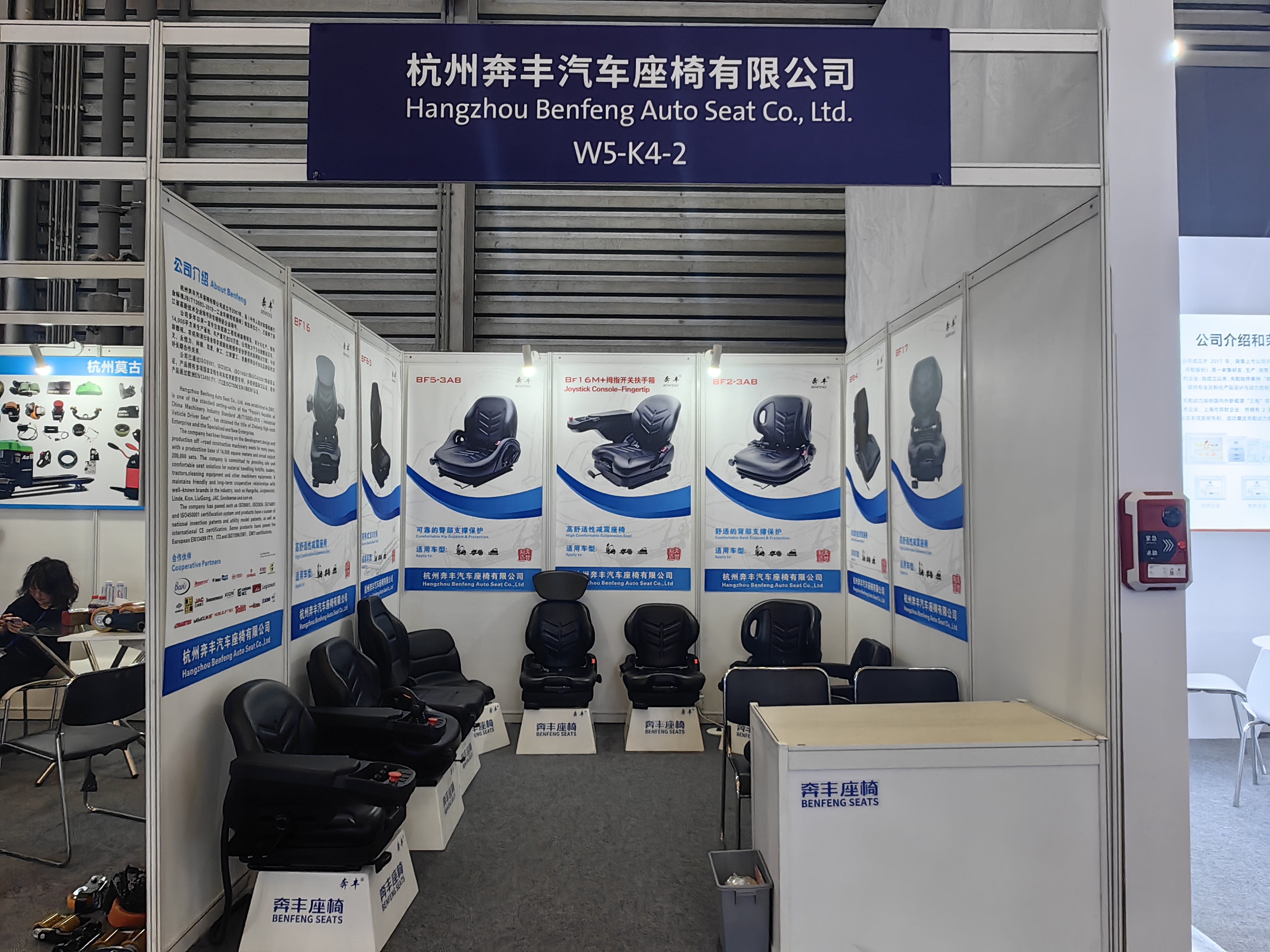Hangzhou Benfeng Autom Seat Shines with CeMat Shanghai 2024—Empowering Logistics Equipment Upgrades with Professional Strength